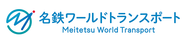 名鉄ワールドトランスポート